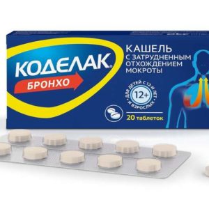 Коделак бронхо 20 шт. таблетки