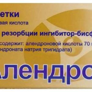 Алендронат 70мг 4 шт. таблетки