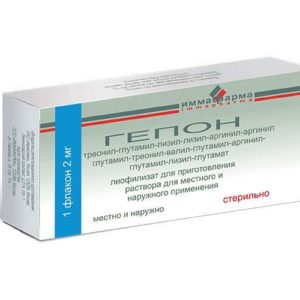 Гепон 2мг 1 шт. лиофилизат для приготовления раствора для приема внутрь и наружного применения