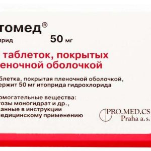 Итомед 50мг 40 шт. таблетки покрытые пленочной оболочкой
