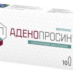 Аденопросин 29мг 10 шт. суппозитории ректальные фармаприм