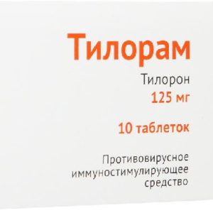 Тилорон 125мг 10 шт. таблетки покрытые пленочной оболочкой