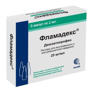 Фламадекс 25мг/мл 2мл 5 шт. раствор для внутривенного и внутримышечного введения