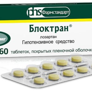 Блоктран 50мг 60 шт. таблетки покрытые пленочной оболочкой