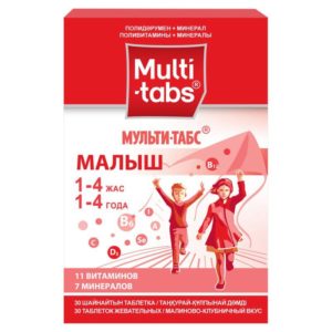 Мульти-табс малыш 30 шт. таблетки жевательные малина-клубника