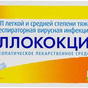 Оциллококцинум 1 доза 6 шт. гранулы гомеопатические
