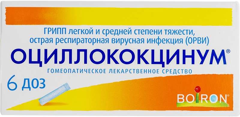 Оциллококцинум 1 доза 6 шт. гранулы гомеопатические - ☛ описание ...
