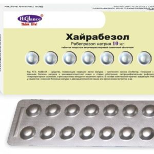 Хайрабезол 10мг 15 шт. таблетки