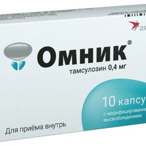 Омник 0,4мг 10 шт. капсулы модифицированного высвобождения