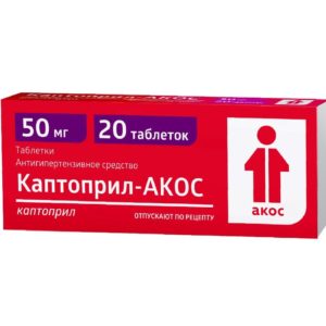 Каптоприл-акос 50мг 20 шт. таблетки