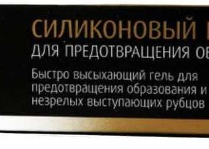 Дерматикс гель силиконовый 6г