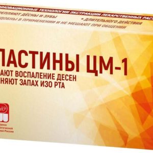 Пластины цм-1 10 шт.