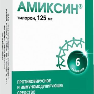 Амиксин 125мг 6 шт. таблетки покрытые пленочной оболочкой