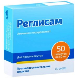 Реглисам 50мг 50 шт. таблетки