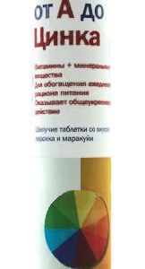Доппельгерц актив от а до цинка таблетки шипучие 15 шт.