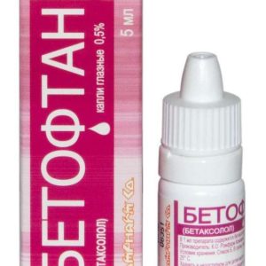 Бетофтан 0,5% 5мл капли глазные