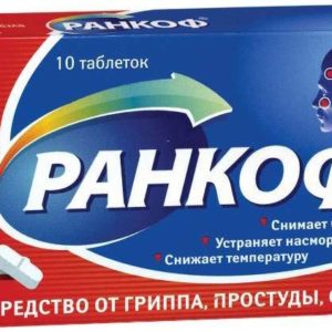 Ранкоф 10 шт. таблетки фармвилар нпо