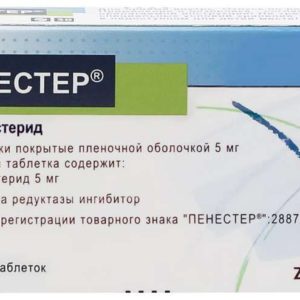 Пенестер 5мг 30 шт. таблетки покрытые пленочной оболочкой