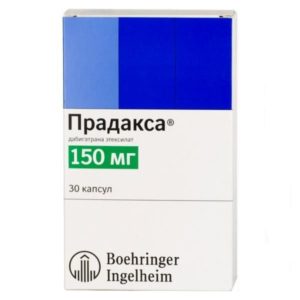 Прадакса 150мг 30 шт. капсулы