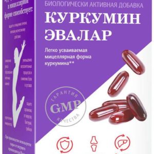 Анти-эйдж капсулы куркумин 30 шт. эвалар