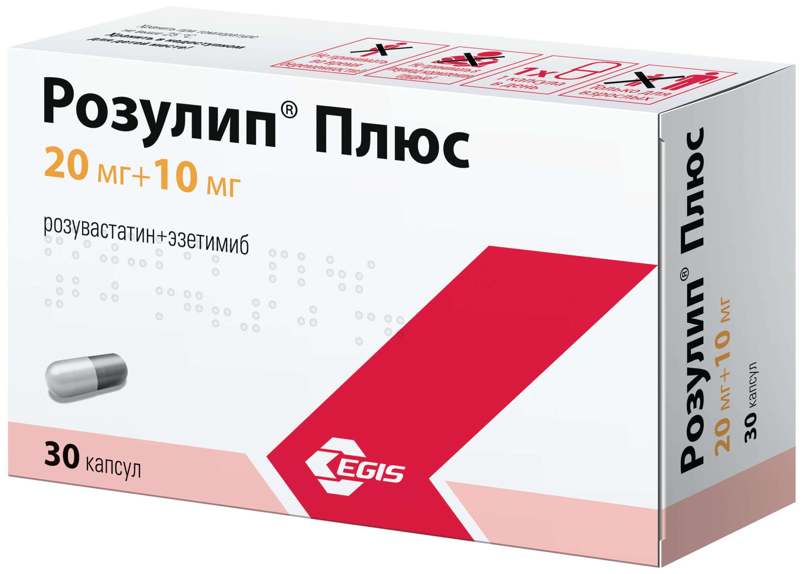 Розулип плюс 20мг+10мг 30 шт. капсулы