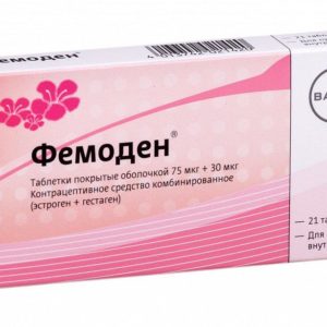 Фемоден 21 шт. драже