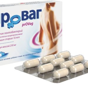 Проваг капсулы 230мг 10 шт.