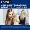 Регейн 5% 60мл пена для наружного применения