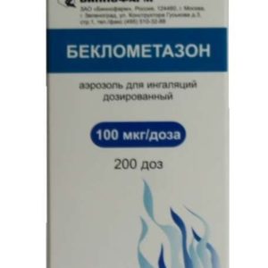 Беклометазон 100мкг/доза 200доз аэрозоль для ингаляций дозированный