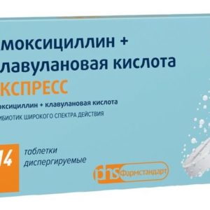 Амоксициллин+клавулановая кислота экспресс 500мг+125мг 14 шт. таблетки диспергируемые