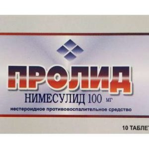 Пролид 100мг 10 шт. таблетки диспергируемые