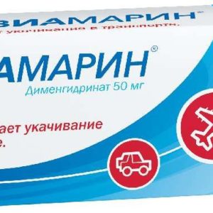 Авиамарин 50мг 10 шт. таблетки