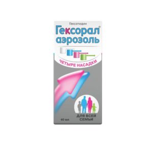 Гексорал аэрозоль от боли в горле для местного применения, 0,2%, 4 насадки, 40 мл