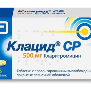 Клацид ср 500мг 5 шт. таблетки пролонгированного действия покрытые пленочной оболочкой