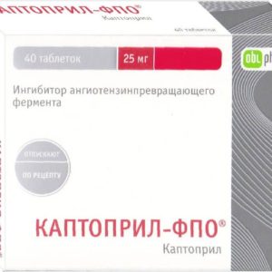 Каптоприл-фпо 25мг 40 шт. таблетки