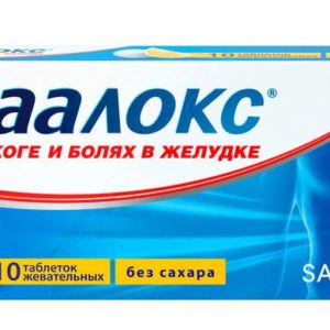 Маалокс 10 шт. таблетки жевательные без сахара