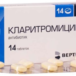 Кларитромицин-вертекс 500мг 14 шт. таблетки покрытые пленочной оболочкой