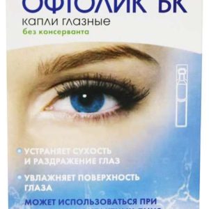 Офтолик бк 0,4мл 20 шт. капли глазные