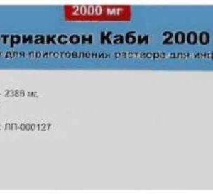 Цефтриаксон каби 1г 10 шт. порошок для приготовления раствора для внутривенного и внутримышечного введения