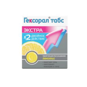 Гексорал табс экстра 16 шт. таблетки для рассасывания лимон