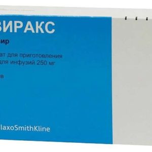 Зовиракс 250мг 5 шт. порошок для приготовления раствора для инъекций