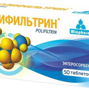 Полифильтрин таблетки 50 шт.