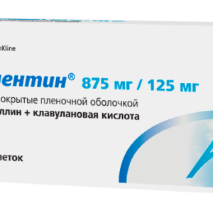 Аугментин 875мг+125мг 14 шт. таблетки покрытые пленочной оболочкой