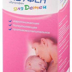 Ибуфен 100мг/5мл 100г суспензия для приема внутрь (апельсиновая) флакон со шприцем-дозатором