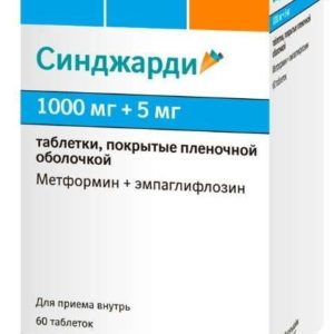 Синджарди 1000мг+5мг 60 шт. таблетки покрытые пленочной оболочкой берингер ингельхайм интернешнл гмбх