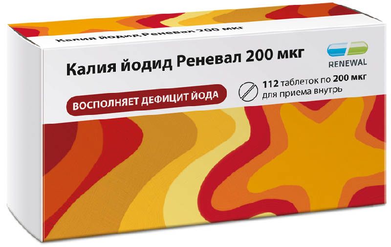 Калия йодид реневал 200мкг 112 шт. таблетки - ☛ описание ☛ инструкция ...