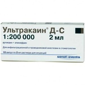 Ультракаин дс 2мл 10 шт. раствор для инъекций ампулы