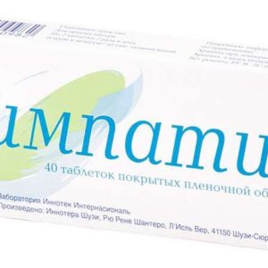 Симпатил 40 шт. таблетки покрытые пленочной оболочкой