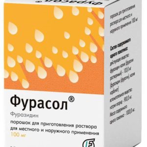 Фурасол 0,1г 1г 15 шт. порошок для приготовления раствора