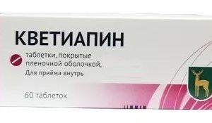 Кветиапин 100мг 60 шт. таблетки покрытые пленочной оболочкой